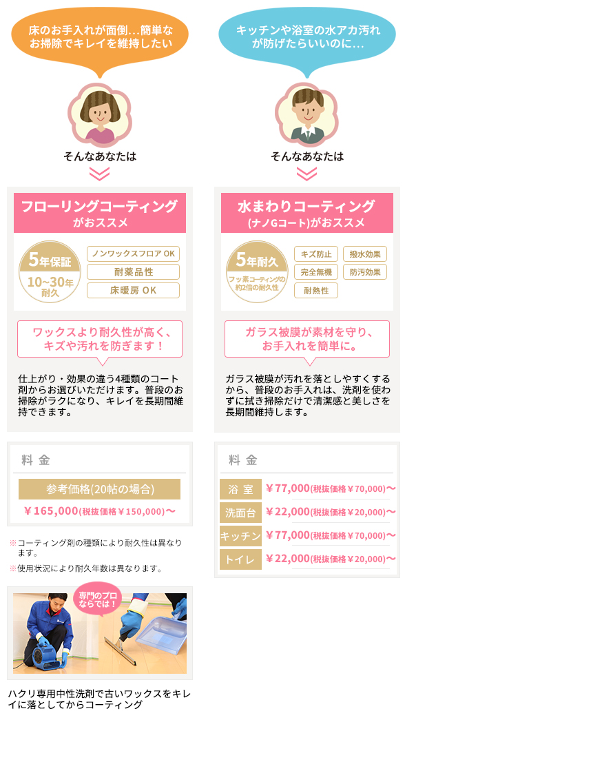 myclass_kasou_img_16_re myclass_kasou_img_16_re