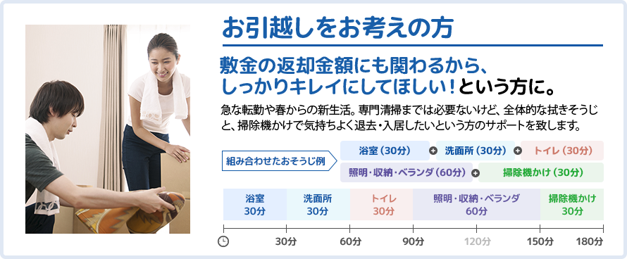 お引越しをお考えの方 お引越しをお考えの方
